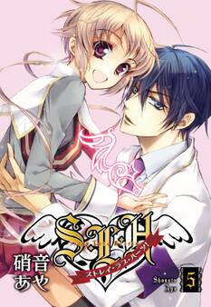 S・L・H ストレイ・ラブ・ハーツ!