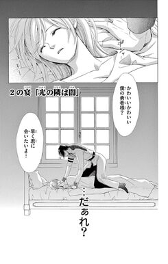 56話無料 邪神の花嫁 無料連載 Amebaマンガ 旧 読書のお時間です