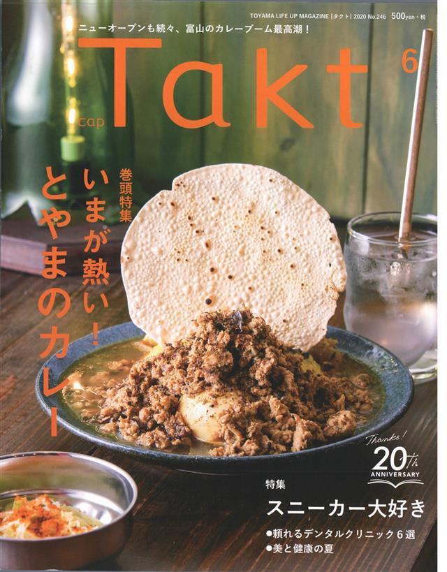Takt 2020年6月号