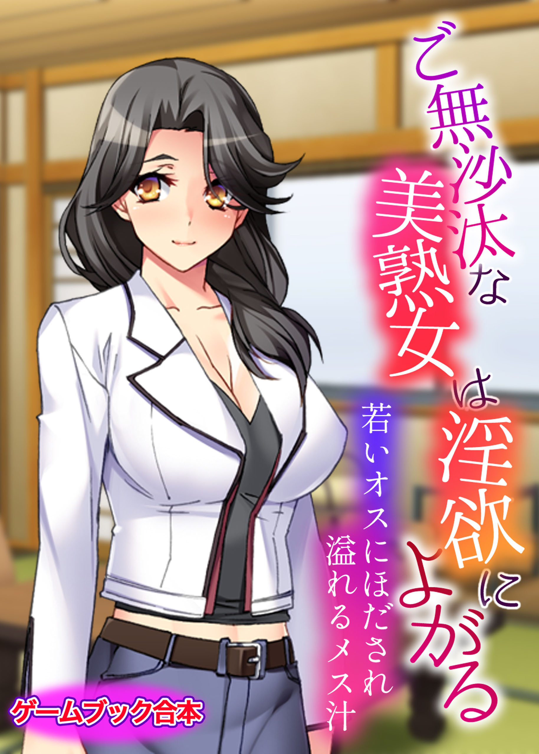 熟女コミック像 