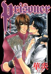 Ｐｒｉｓｏｎｅｒ　プリズナー