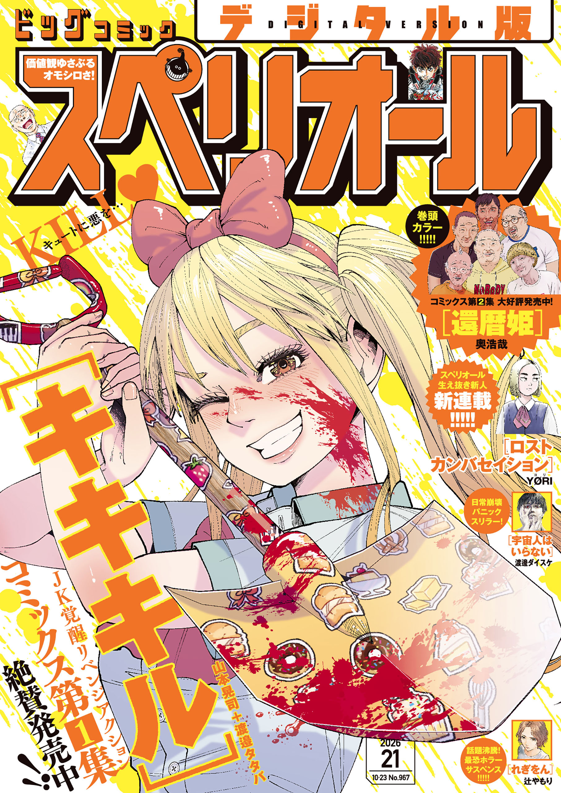 浅野いにおの作品一覧・作者情報|人気漫画を無料で試し読み・全巻お得