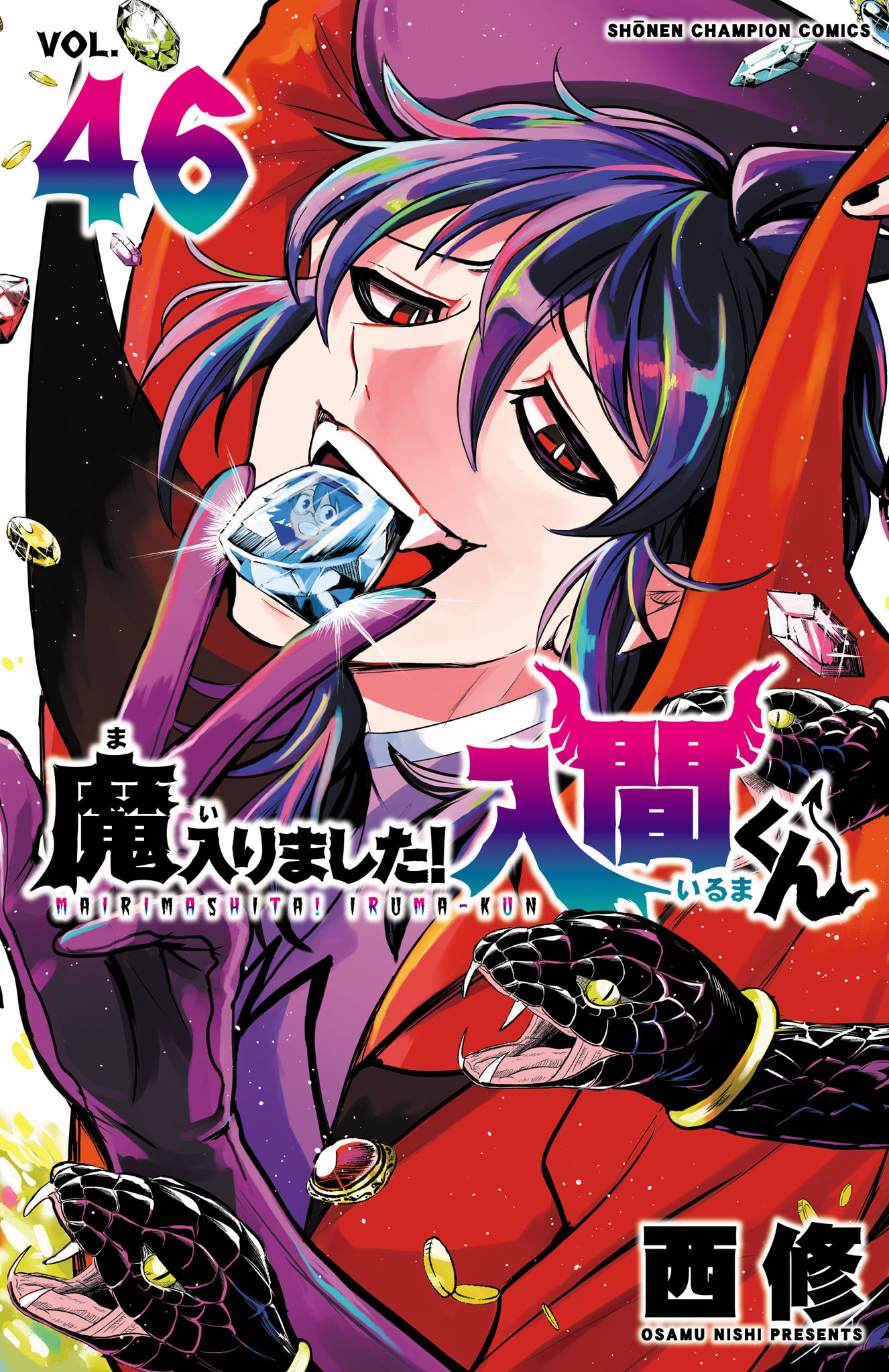 魔入りました！入間くん