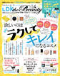 LDK the Beauty 2020年4月号