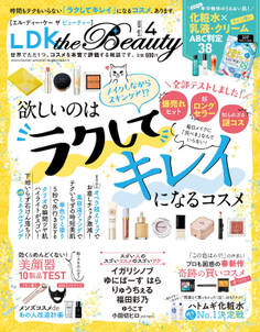 LDK the Beauty 2020年4月号