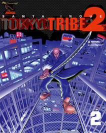 TOKYO TRIBE2 第2巻