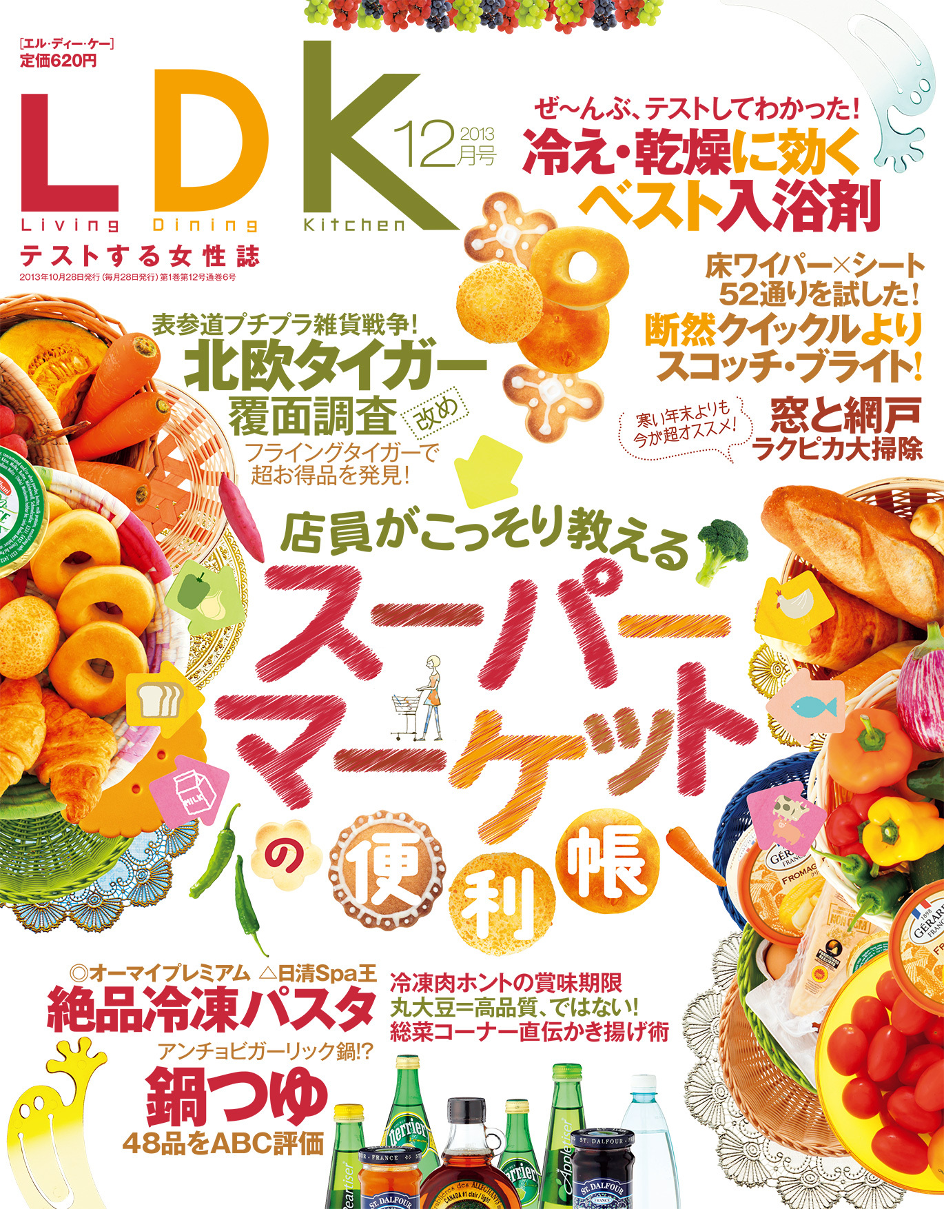 LDK 2013年 12月号