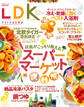 LDK 2013年 12月号