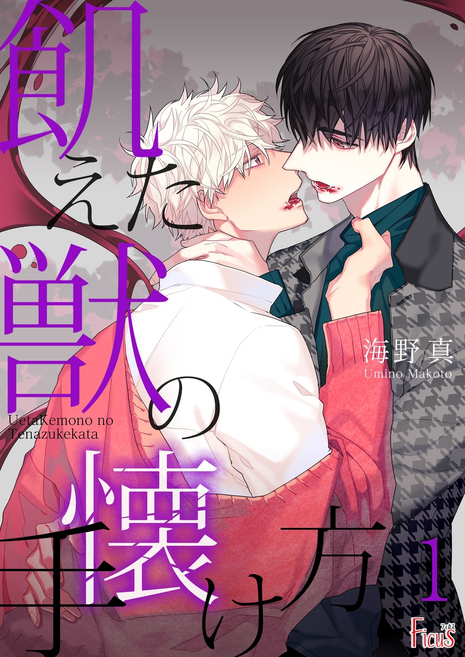 無料漫画まとめ Bl ボーイズラブ マンガ Amebaマンガ 旧 読書のお時間です