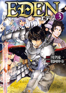 ダンジョンシーカー 無料 試し読みなら Amebaマンガ 旧 読書のお時間です ダンジョンシーカー 無料 試し読みなら Amebaマンガ 旧 読書のお時間です