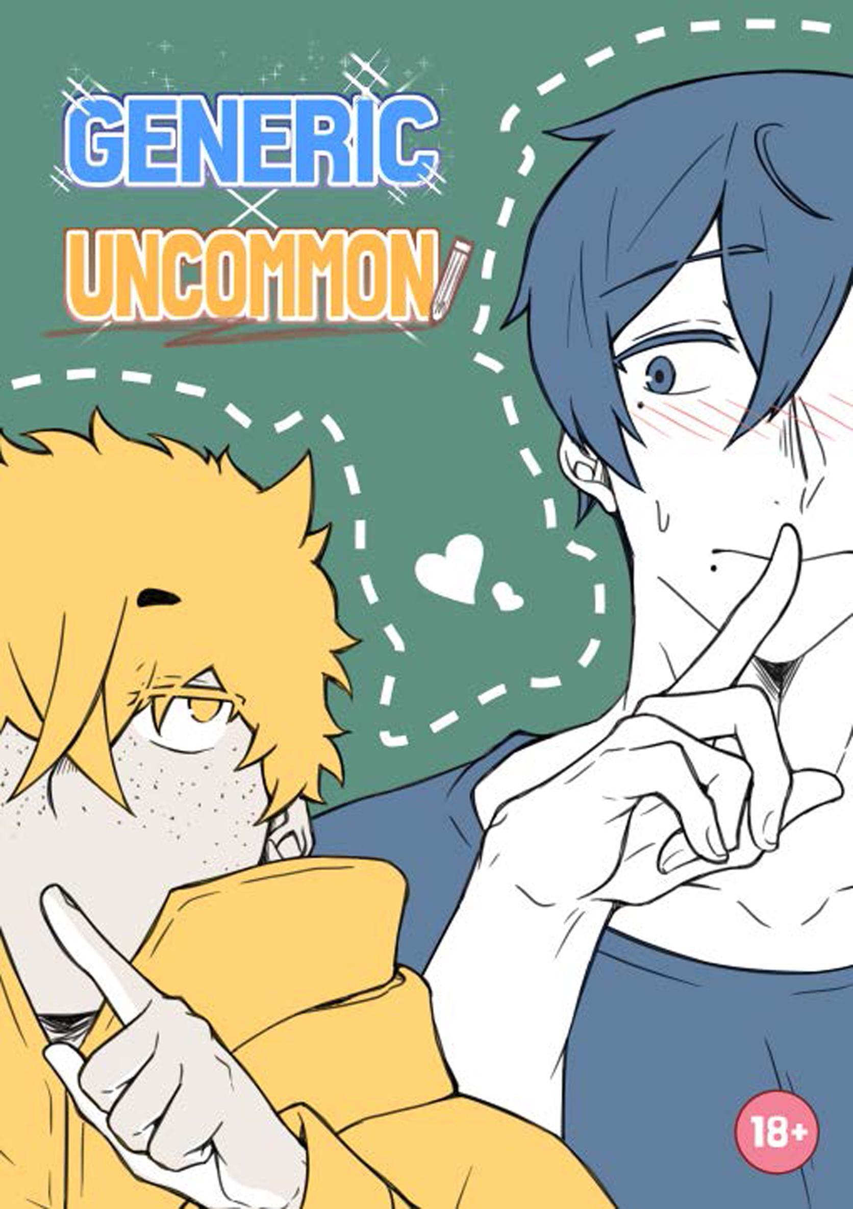 GENERIC X UNCOMMON エピソード１