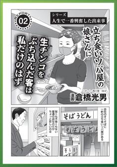 立ち食いソバ屋の娘さんに生※※※をぶち込んだ客は私だけのはず★恥ずかしいお願いの仕方★ラブホから宅配ピザをご注文の変態さま方★AVはこうして観るべし★裏モノJAPAN