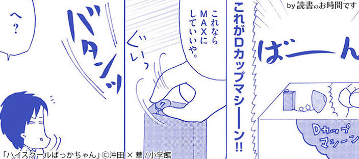 ハズレなし鉄板bcフェア 男女の事情 無料マンガキャンペーン Amebaマンガ 旧 読書のお時間です ハズレなし鉄板bcフェア 男女の事情 無料マンガキャンペーン Amebaマンガ 旧 読書のお時間です