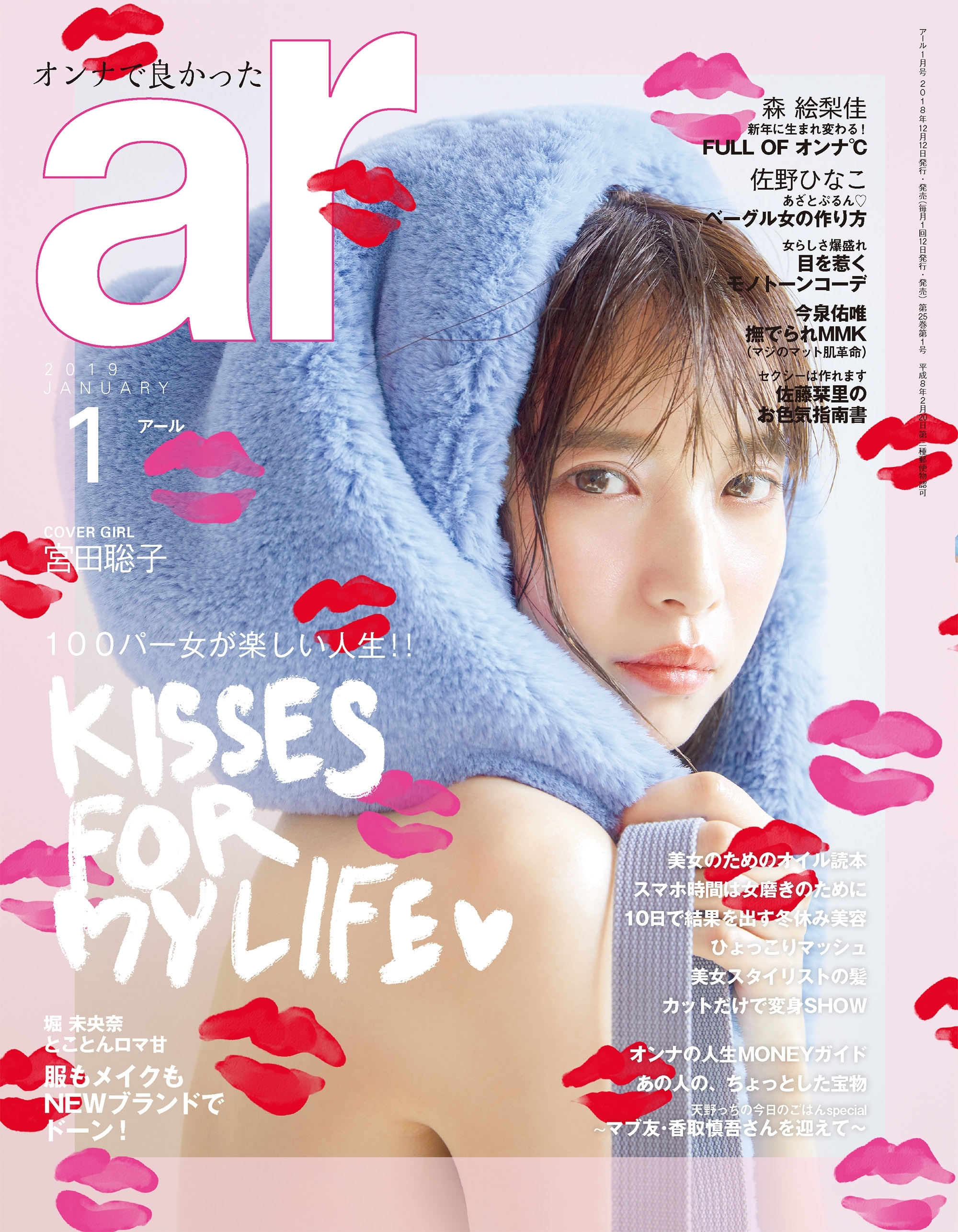 ar 2019年1月号