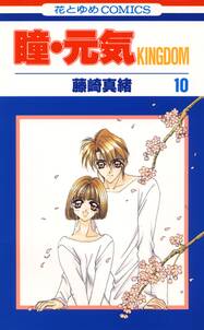 ハローハロー Next Kingdom 無料 試し読みなら Amebaマンガ 旧 読書のお時間です ハローハロー Next Kingdom 無料 試し読みなら Amebaマンガ 旧 読書のお時間です