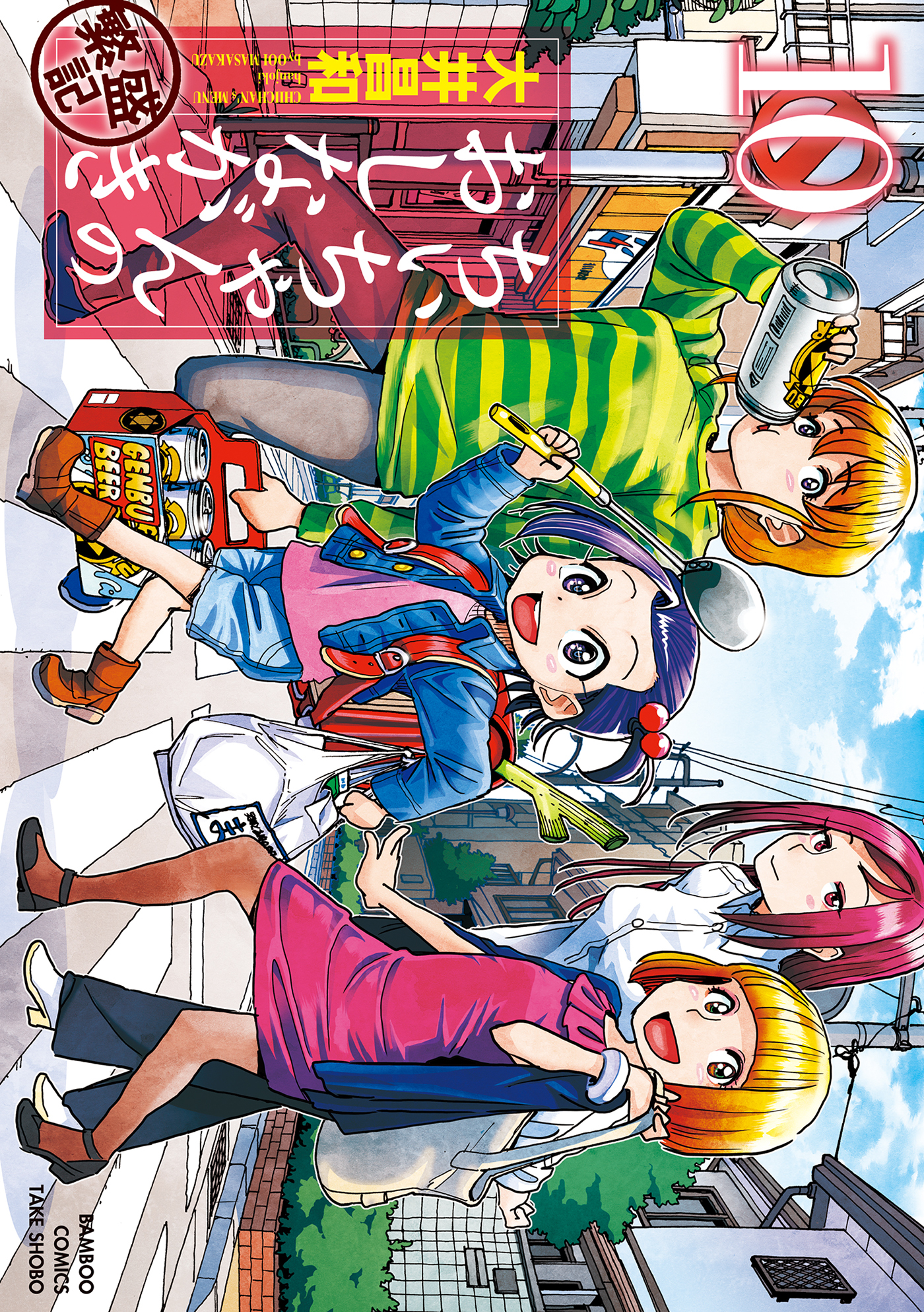 ちぃちゃんのおしながき 繁盛記 ６ 無料 試し読みなら Amebaマンガ 旧 読書のお時間です