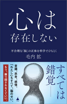 心は存在しない
