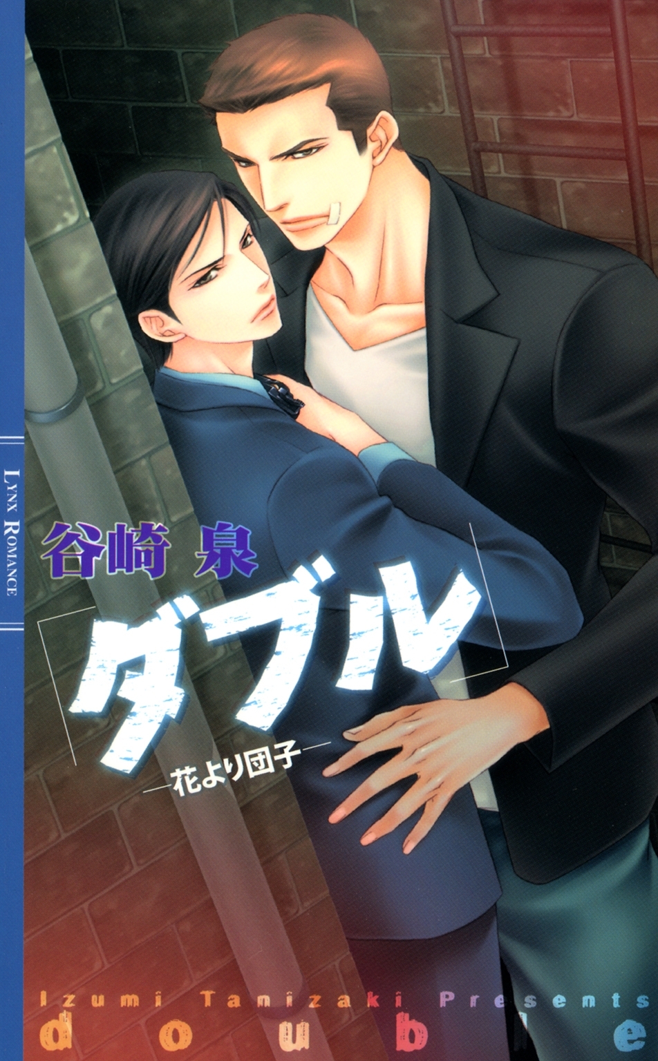 ダブルシリーズ