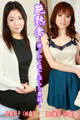 艶熟妻~撮られて喘ぐ淫らな奥様~結城和子(46歳)・渡辺綾香(39歳)