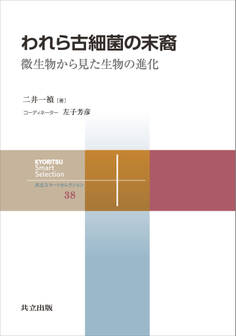 「共立スマートセレクション」シリーズ