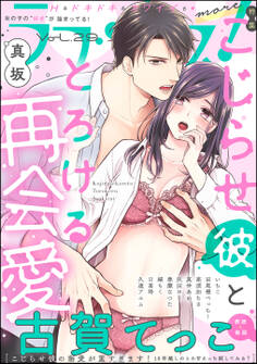 ラブキス!more Vol.29