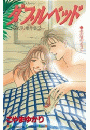 32話無料 1 2の林檎 無料連載 Amebaマンガ 旧 読書のお時間です 32話無料 1 2の林檎 無料連載 Amebaマンガ 旧 読書のお時間です