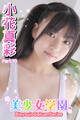 美少女学園 小花真彩 Part.70