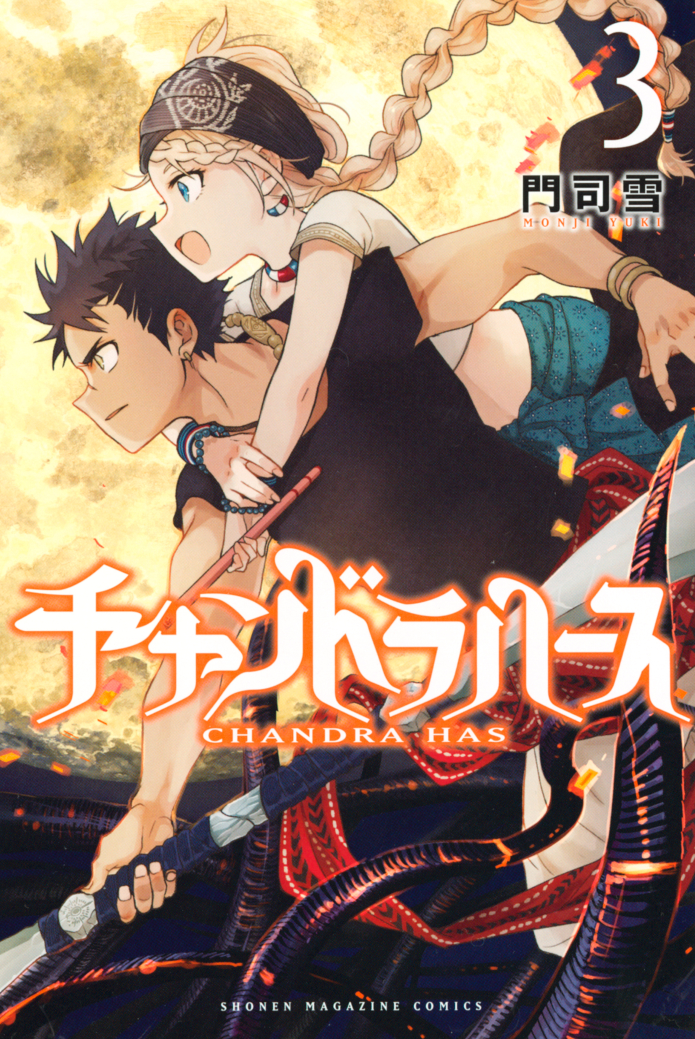 別冊少年マガジンの作品一覧 150件 Amebaマンガ 旧 読書のお時間です