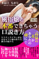 風俗嬢と本番できちゃう口説き方 ヤリチンライター直伝 Hなセフレ嬢の作り方、蜜月の続け方