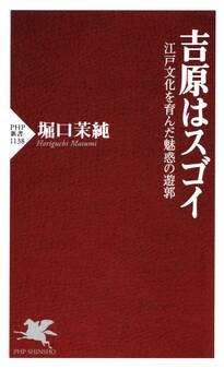吉原はスゴイ