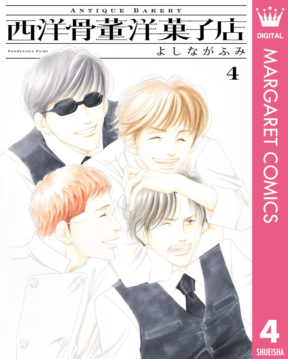 西洋骨董洋菓子店