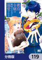悪役令嬢は隣国の王太子に溺愛される【分冊版】 119