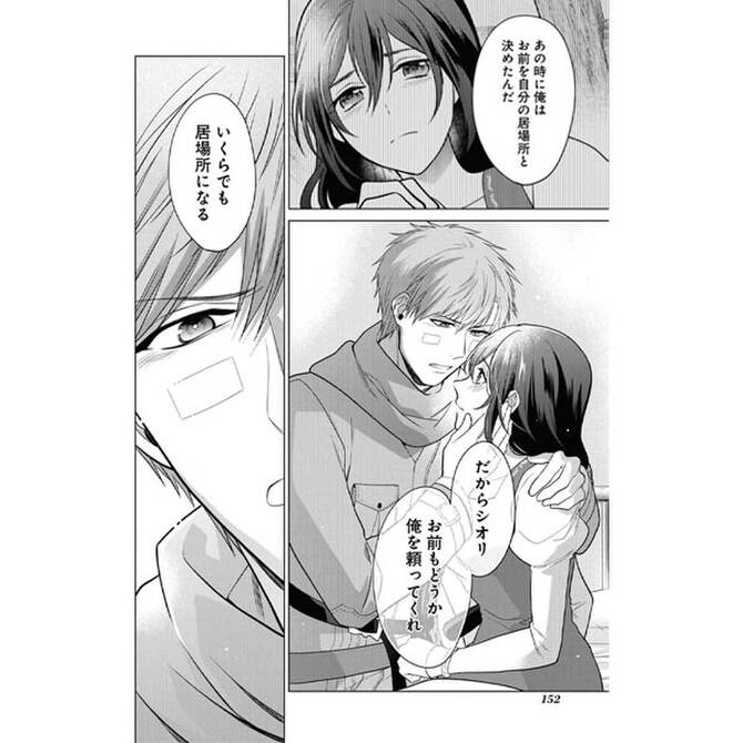 異世界が舞台の恋愛マンガの編集部pick Upシーン 44件 異世界が舞台の恋愛マンガの編集部pick Upシーン 44件