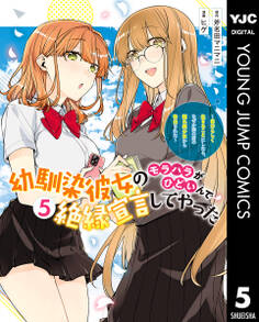 幼馴染彼女のモラハラがひどいんで絶縁宣言してやった ~自分らしく生きることにしたら、なぜか隣の席の隠れ美少女から告白された~