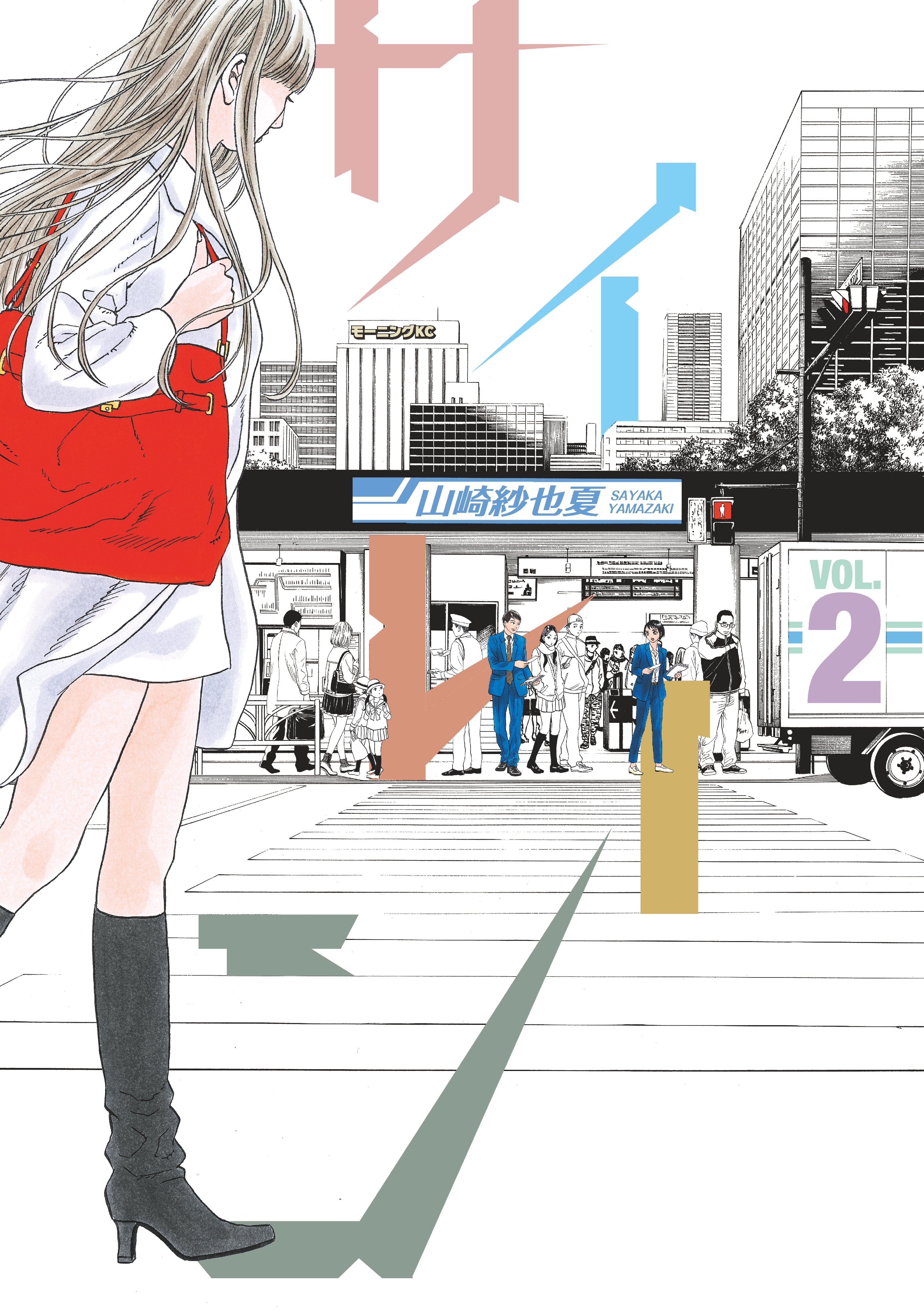 【期間限定　無料お試し版　閲覧期限2026年8月27日】サイレーン（２）