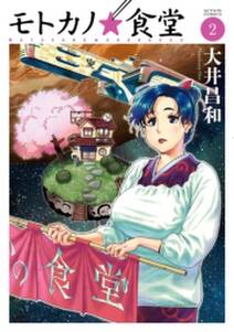 御石神落とし 無料 試し読みなら Amebaマンガ 旧 読書のお時間です 御石神落とし 無料 試し読みなら Amebaマンガ 旧 読書のお時間です