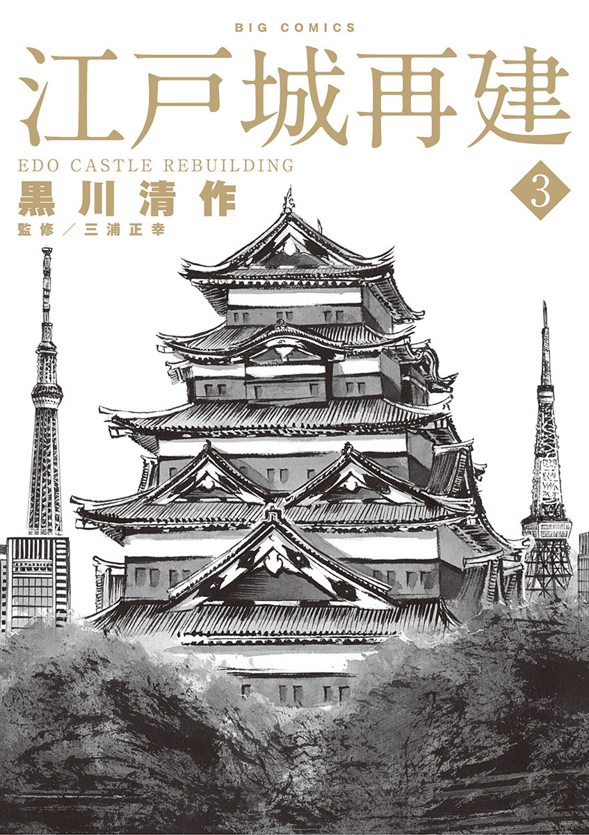 ビッグコミックの作品一覧 211件 Amebaマンガ 旧 読書のお時間です