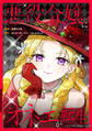 悪役令嬢にオネエが転生したけど何も問題がない件(分冊版)第11話