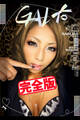 【完全版】素人GAL生中出し / SAKURA
