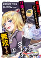 【期間限定 無料お試し版】異世界帰りのアラフォーリーマン、17歳の頃に戻って無双する ~90’s Report~1