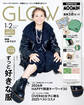 GLOW 2026年1月・2月合併号