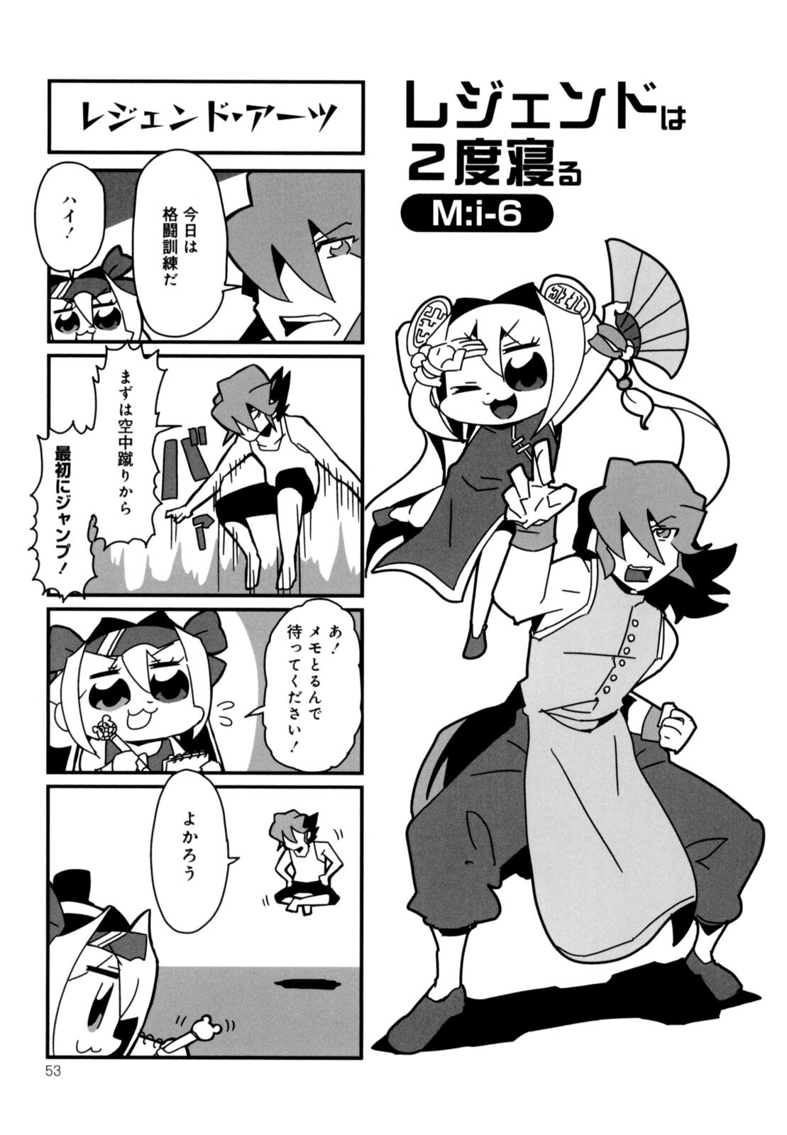 12話無料 ミッソンインパッセボーゥ 無料連載 Amebaマンガ 旧 読書のお時間です