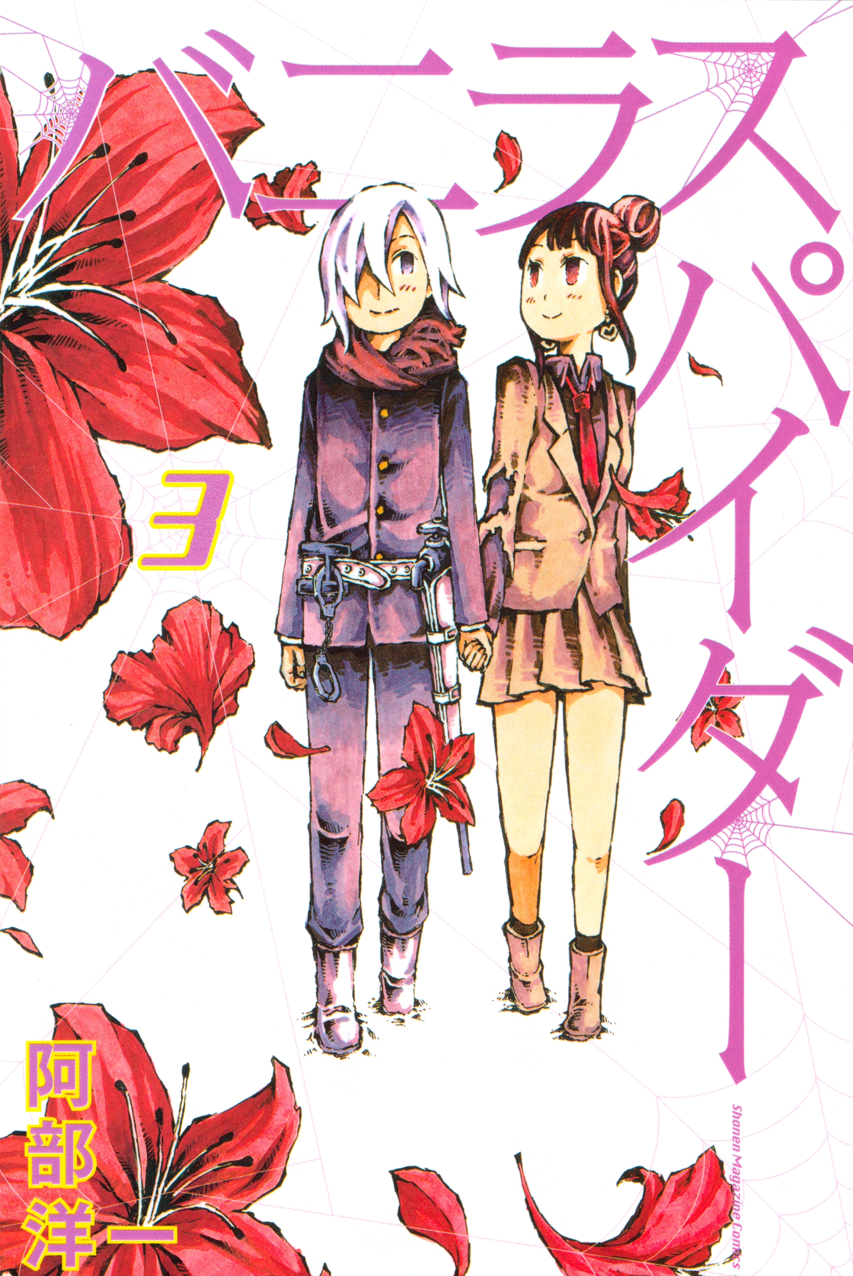 バニラスパイダー