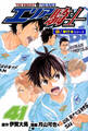 エリアの騎士【極!単行本シリーズ】41巻