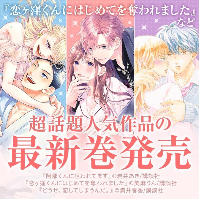 人気漫画を無料で試し読み・全巻お得に読むならAmebaマンガ