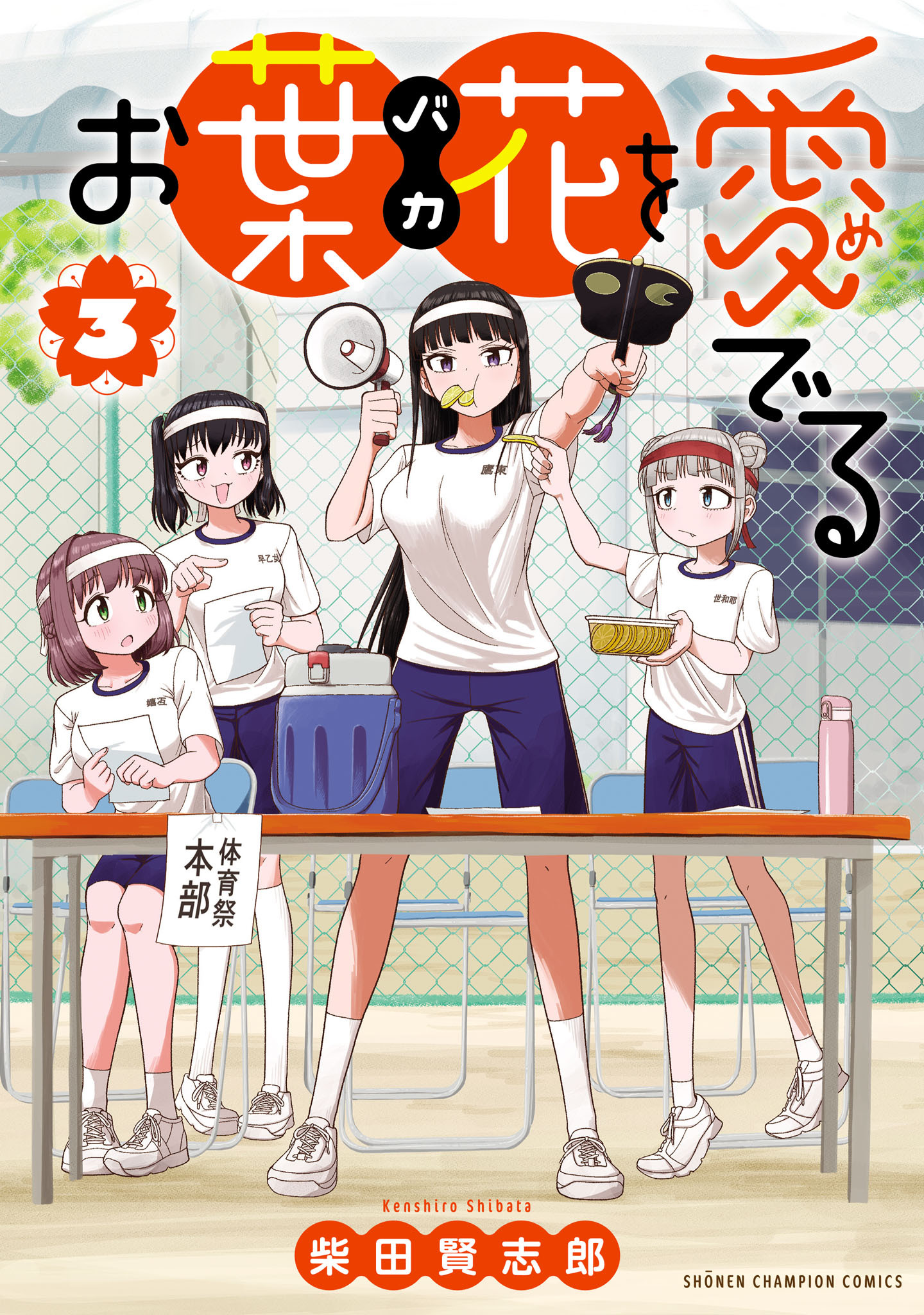 お葉花を愛でる　3