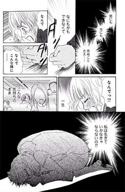 犬系男子との恋愛マンガの編集部pick Upシーン 1件