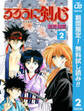 るろうに剣心―明治剣客浪漫譚― モノクロ版【期間限定無料】 2
