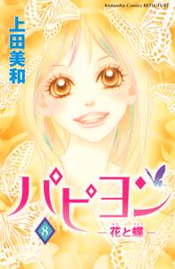 スイッチガール 16巻 あいだ夏波 人気マンガを毎日無料で配信中 無料 試し読みならamebaマンガ 旧 読書のお時間です スイッチガール 16巻 あいだ夏波 人気マンガを毎日無料で配信中 無料 試し読みならamebaマンガ 旧 読書のお時間です