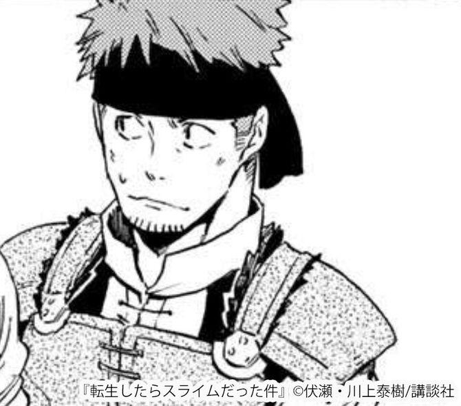 転生したらスライムだった件 のキャラクターを紹介 簡単なあらすじも Amebaマンガ 旧 読書のお時間です 転生したらスライムだった件 のキャラクターを紹介 簡単なあらすじも Amebaマンガ 旧 読書のお時間です